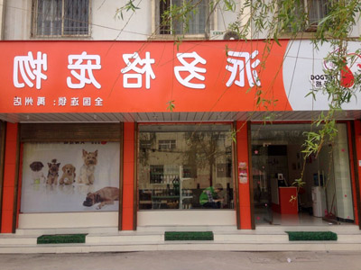 1472871728812829.jpg 娄曼门头.jpg