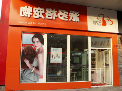 1482214127187173.jpg 兴隆街店.jpg